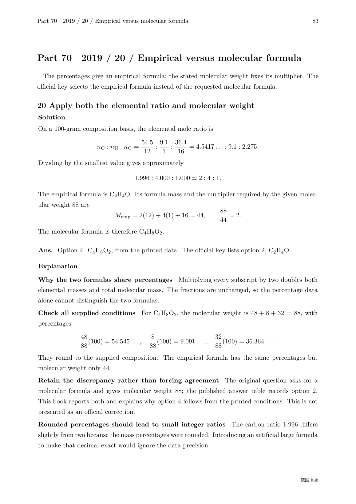 KOSEN Chemistry 2019 problem 20: empirical and molecular formula with official-key comparison